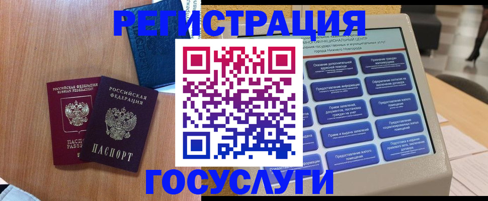 прописка ребенка в Уварово
