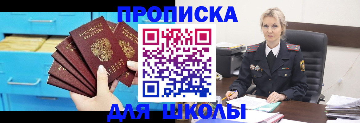 регистрация в Уварово