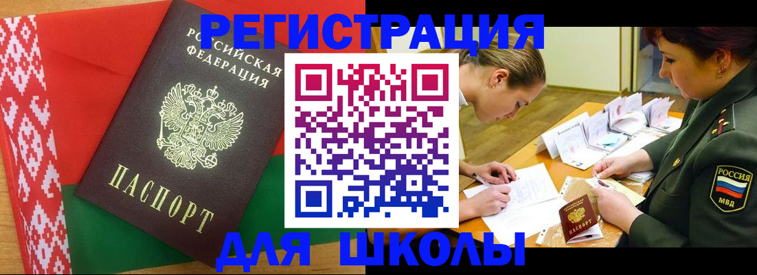 временная регистрация адрес в Уварово