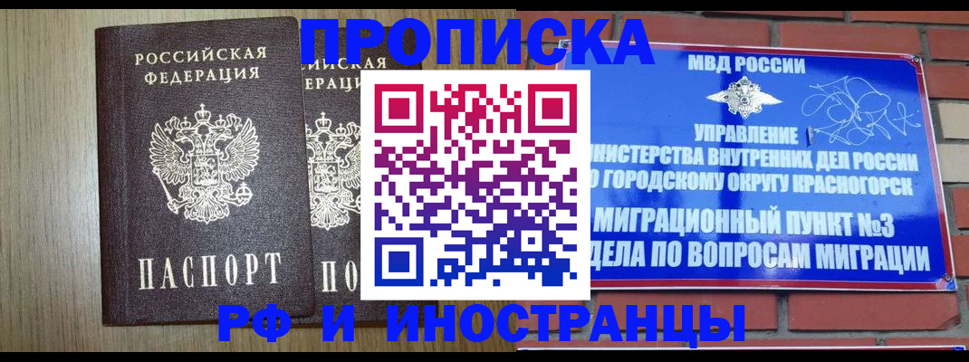 прописка в квартире в Уварово
